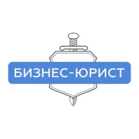 Личный кабинет "Бизнес-Юрист"