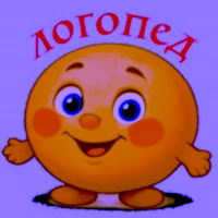 Логопед