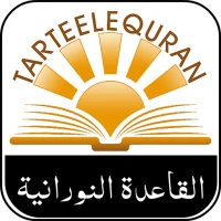Learn Quran Tajweed Online