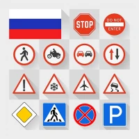 Дорожные знаки ПДД РФ