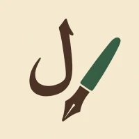 Напишите арабский алфавит